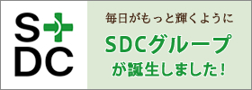 SDCグループ