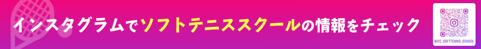 ソフトテニスインスタ